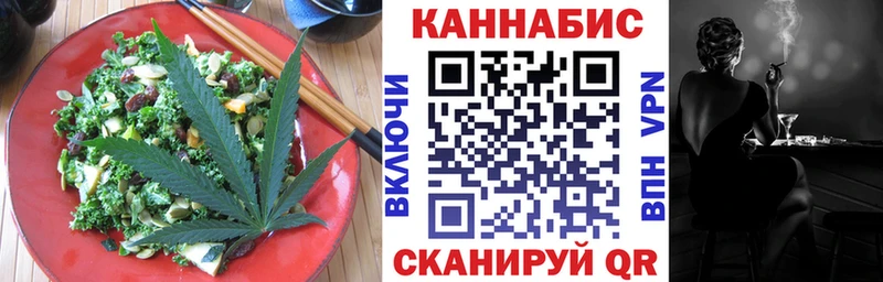 Cannafood конопля  Томилино 