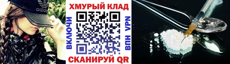 ГЕРОИН герыч  shop формула  Томилино  наркота  OMG вход 