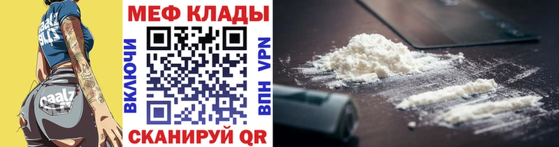 Мефедрон мука Томилино