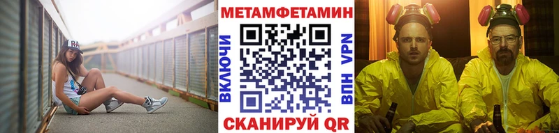 Первитин Methamphetamine купить наркоту Томилино